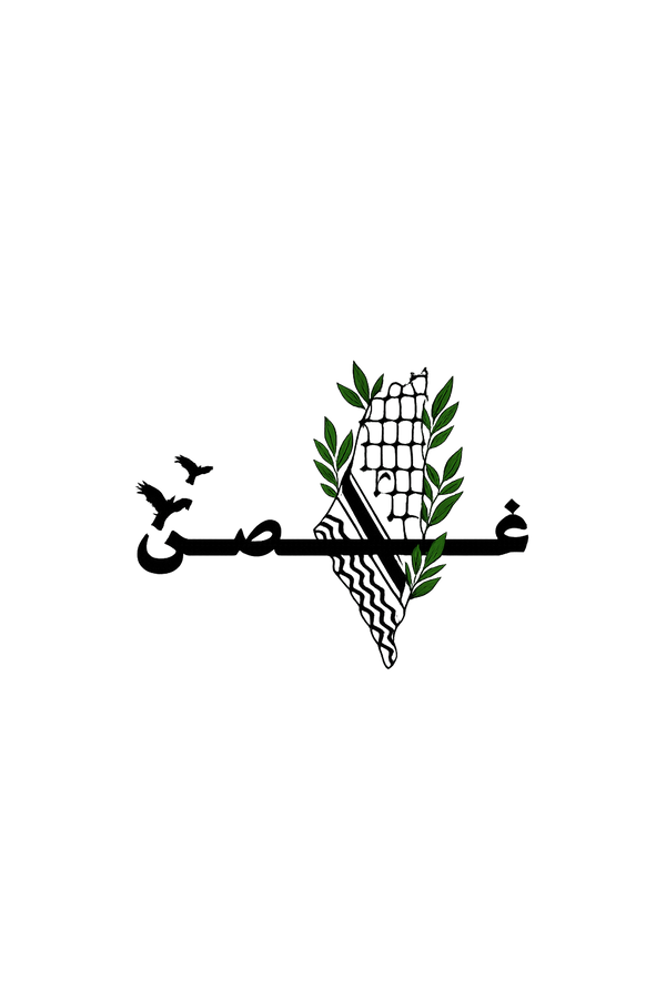 غصن 