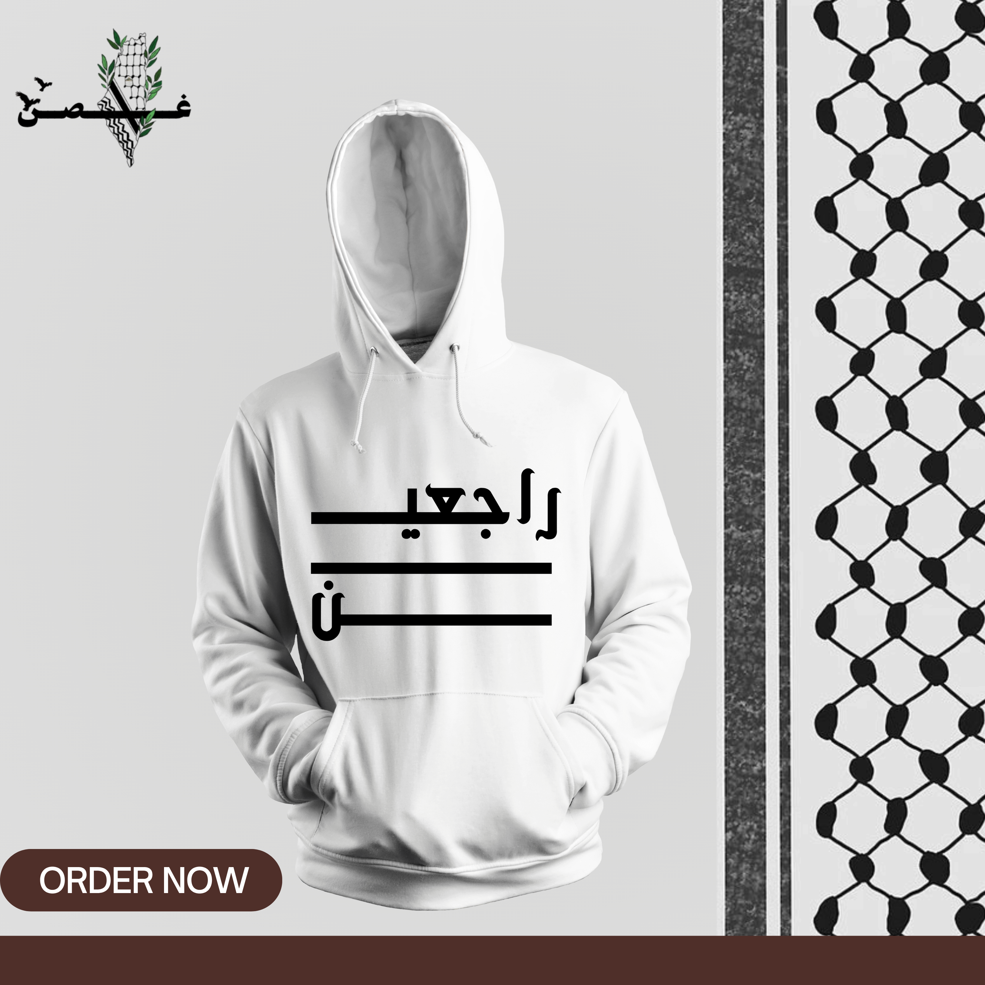 هودي راجعين | وعد العودة بالخط الكوفي الهندسي. ملابس فلسطينية ببيان قوي.
