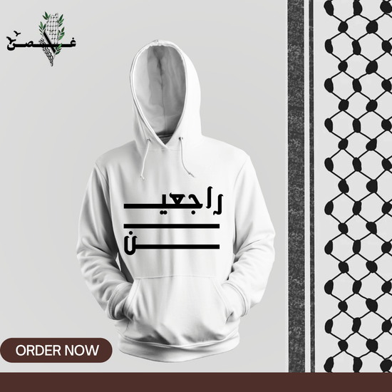 هودي راجعين | وعد العودة بالخط الكوفي الهندسي. ملابس فلسطينية ببيان قوي.