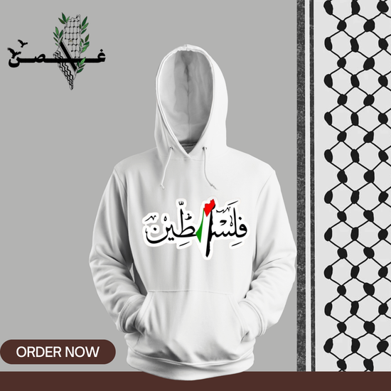 هودي كلمة فلسطين | خط عربي أصيل يجسد الخريطة والعلم. ملابس هوية فلسطينية