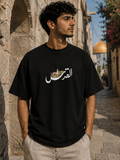 تيشرت القدس – المدينة تسكن داخل اسمها | غصن